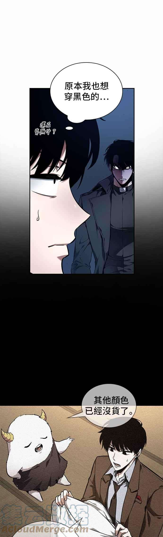 全知读者视角087. Ep.19 奇异点（1）