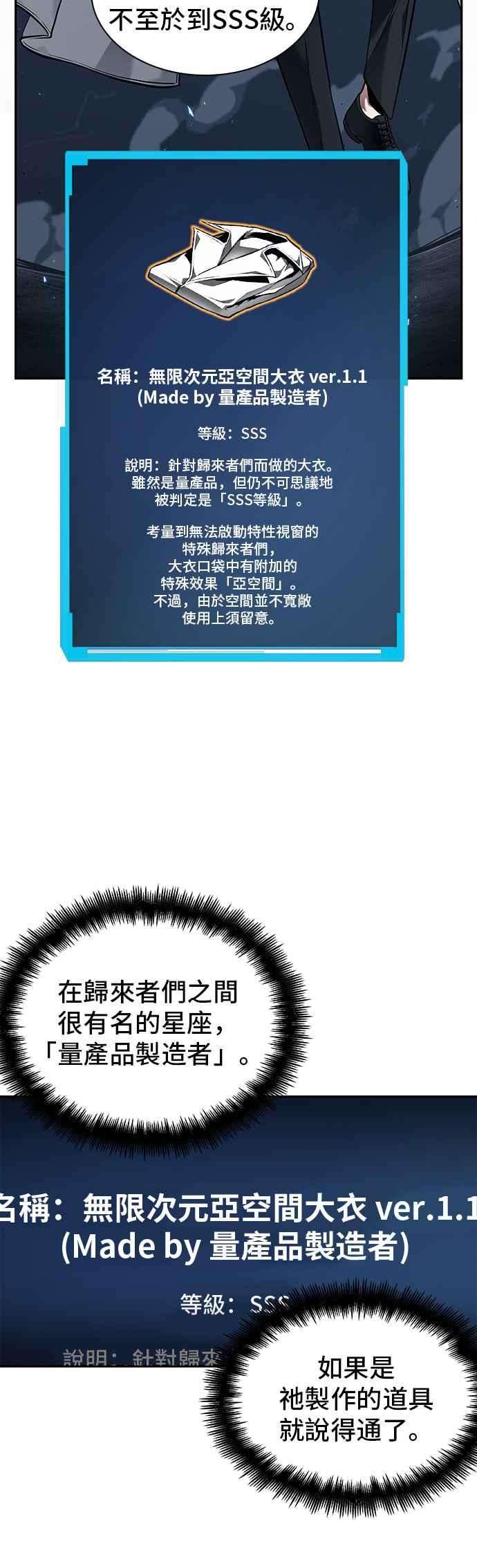 全知读者视角087. Ep.19 奇异点（1）