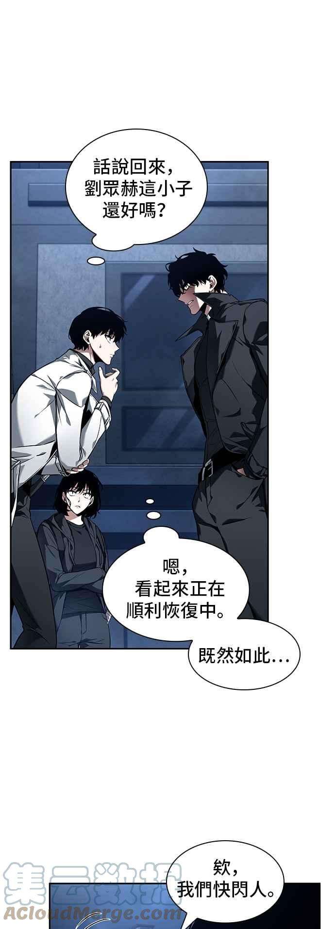 全知读者视角087. Ep.19 奇异点（1）