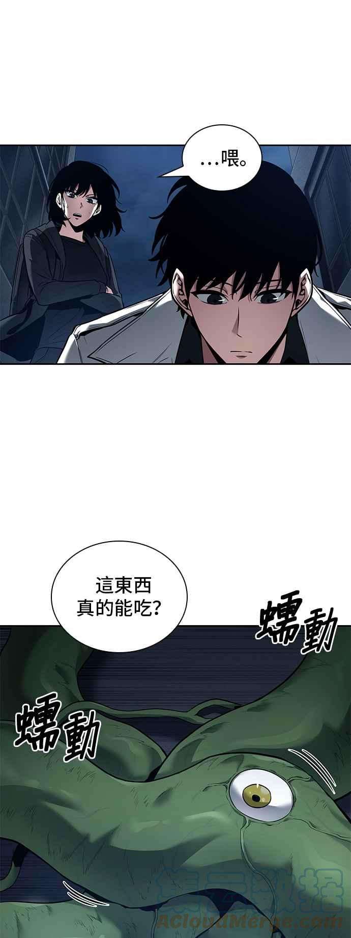 全知读者视角087. Ep.19 奇异点（1）