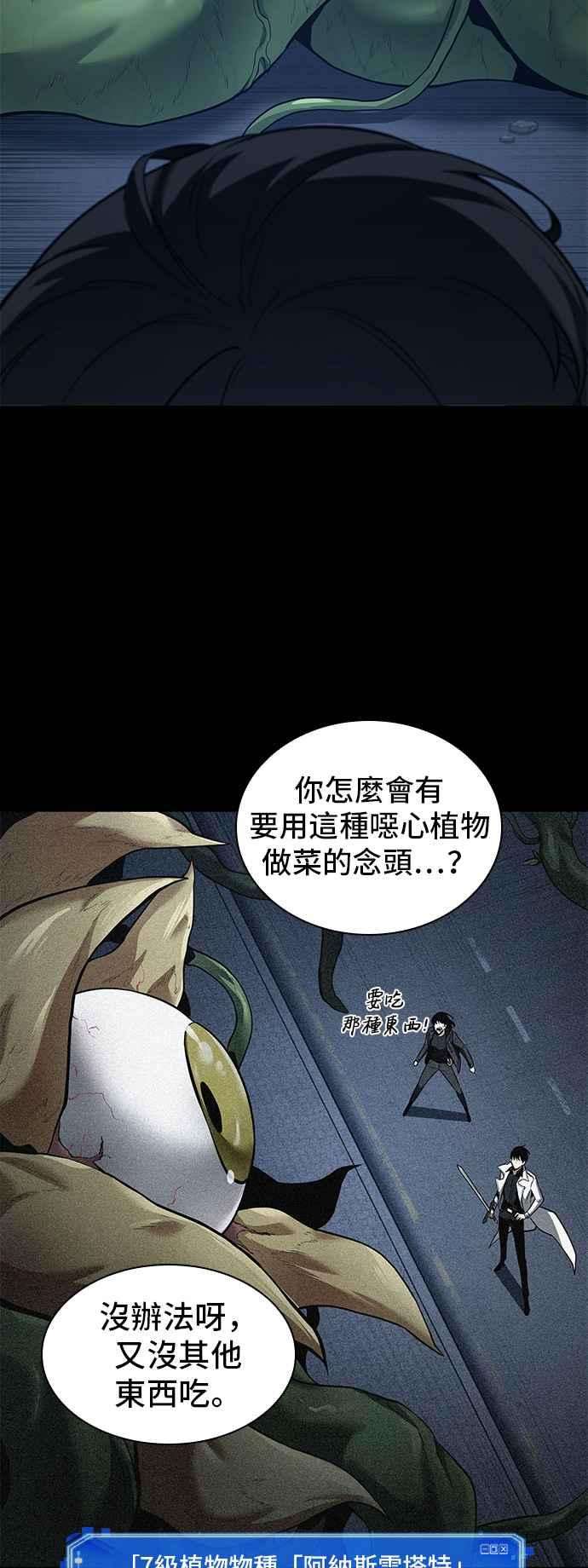 全知读者视角087. Ep.19 奇异点（1）