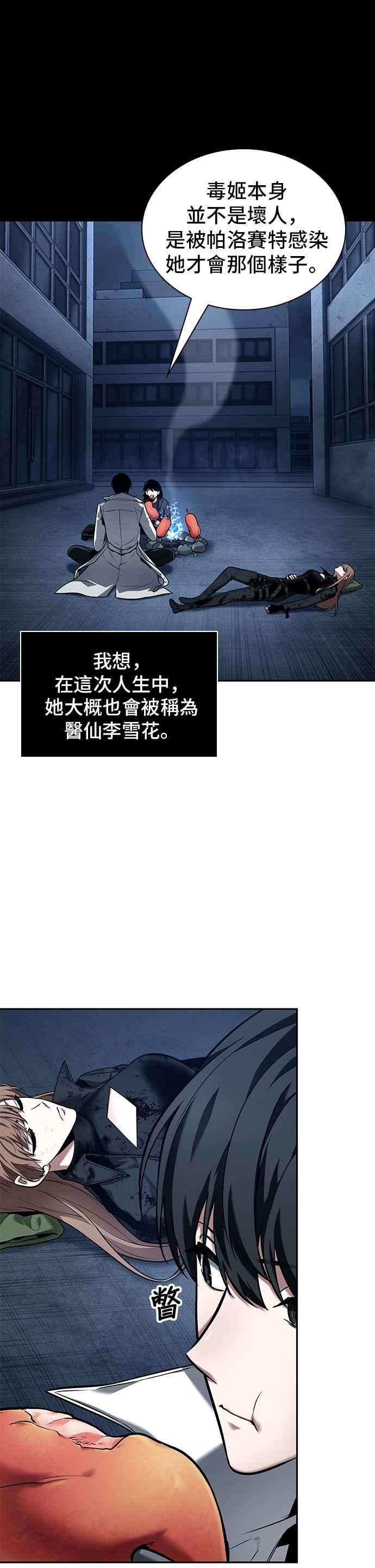 全知读者视角087. Ep.19 奇异点（1）