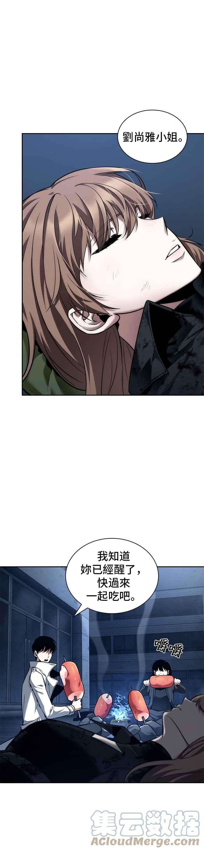 全知读者视角087. Ep.19 奇异点（1）