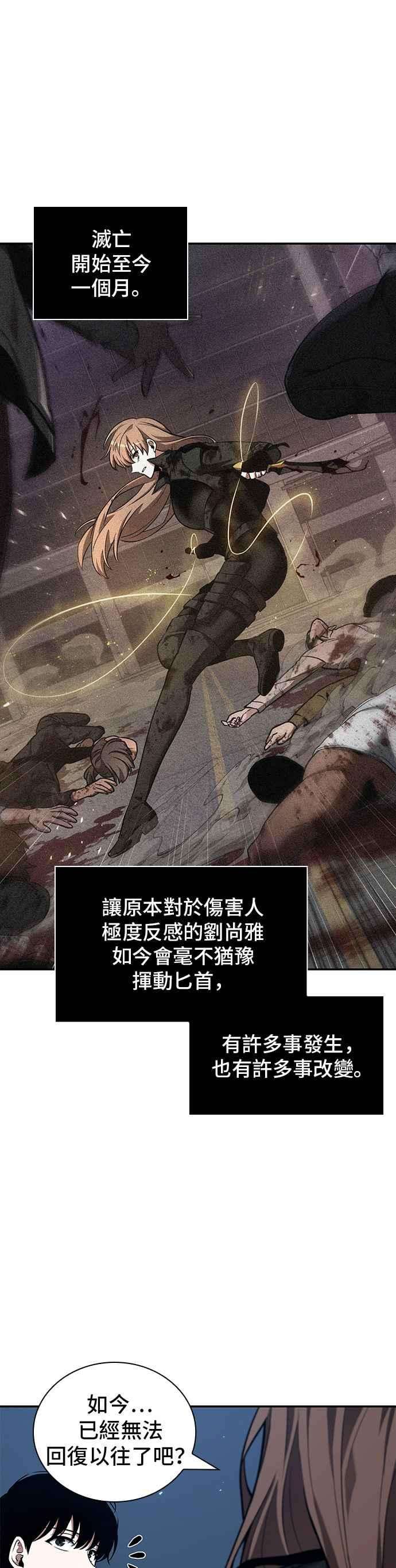 全知读者视角087. Ep.19 奇异点（1）