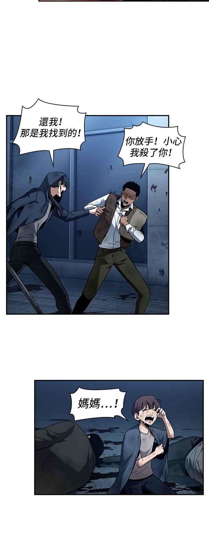 全知读者视角087. Ep.19 奇异点（1）