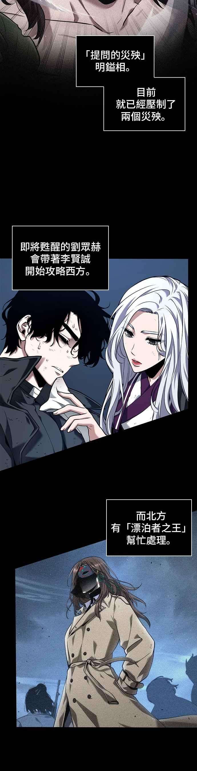 全知读者视角087. Ep.19 奇异点（1）