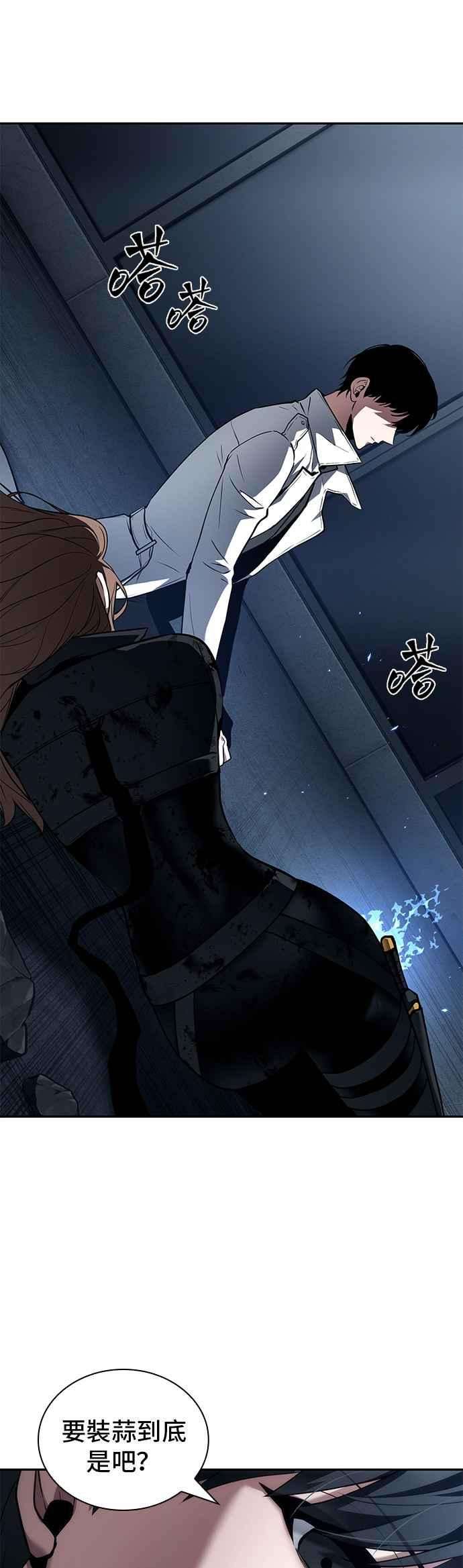 全知读者视角087. Ep.19 奇异点（1）