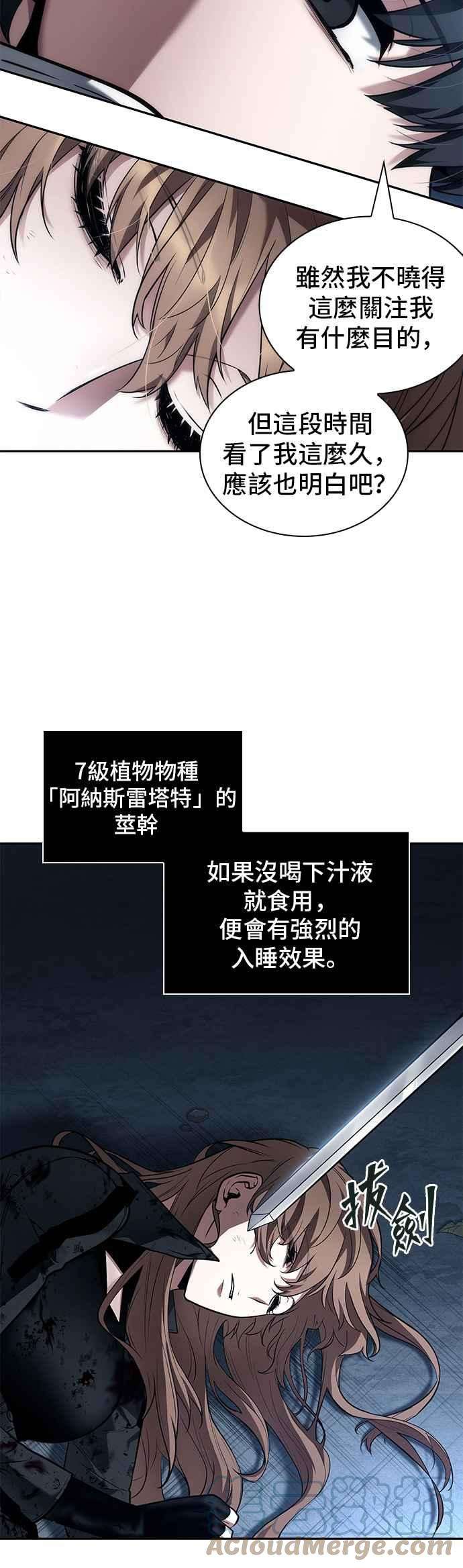 全知读者视角087. Ep.19 奇异点（1）