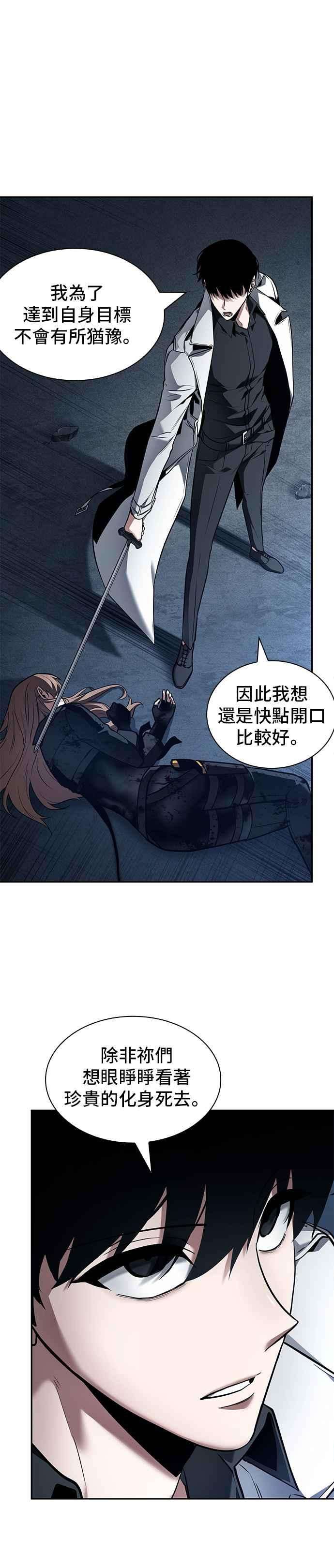 全知读者视角087. Ep.19 奇异点（1）