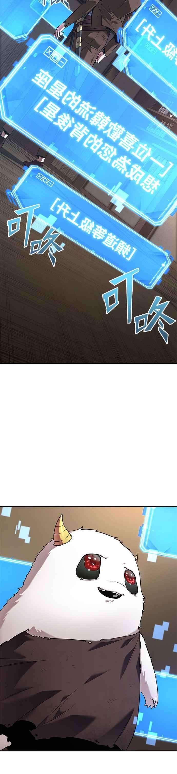 全知读者视角087. Ep.19 奇异点（1）