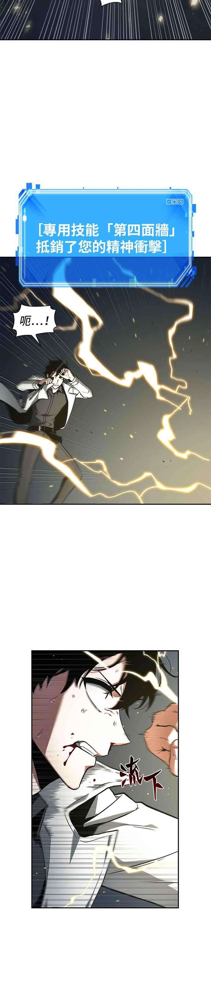 全知读者视角087. Ep.19 奇异点（1）