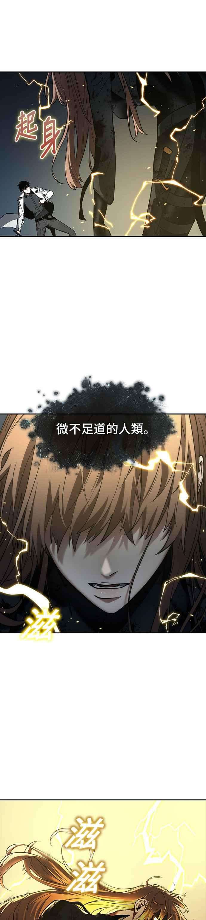 全知读者视角087. Ep.19 奇异点（1）