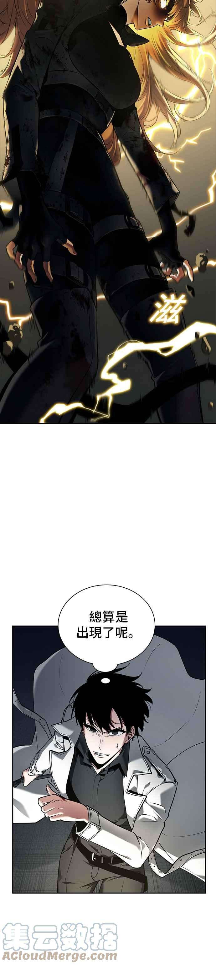 全知读者视角087. Ep.19 奇异点（1）