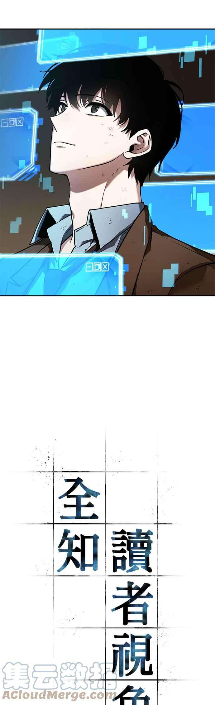 全知读者视角087. Ep.19 奇异点（1）