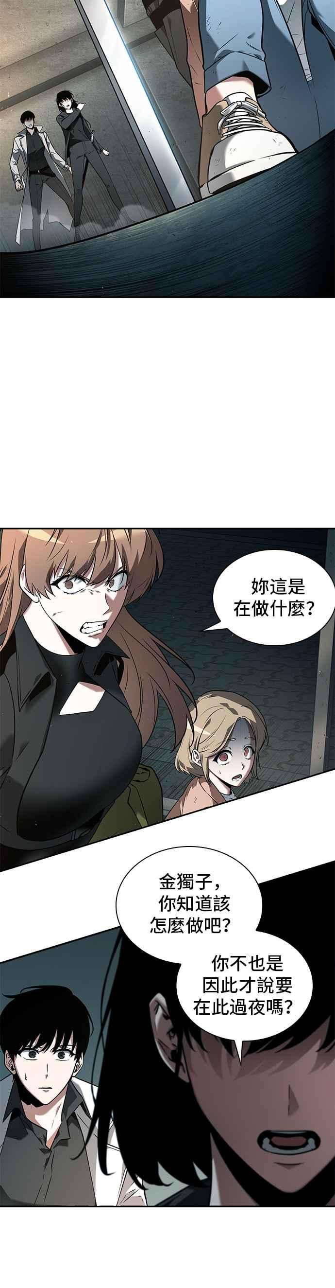 全知读者视角091. Ep.19 奇异点（5）