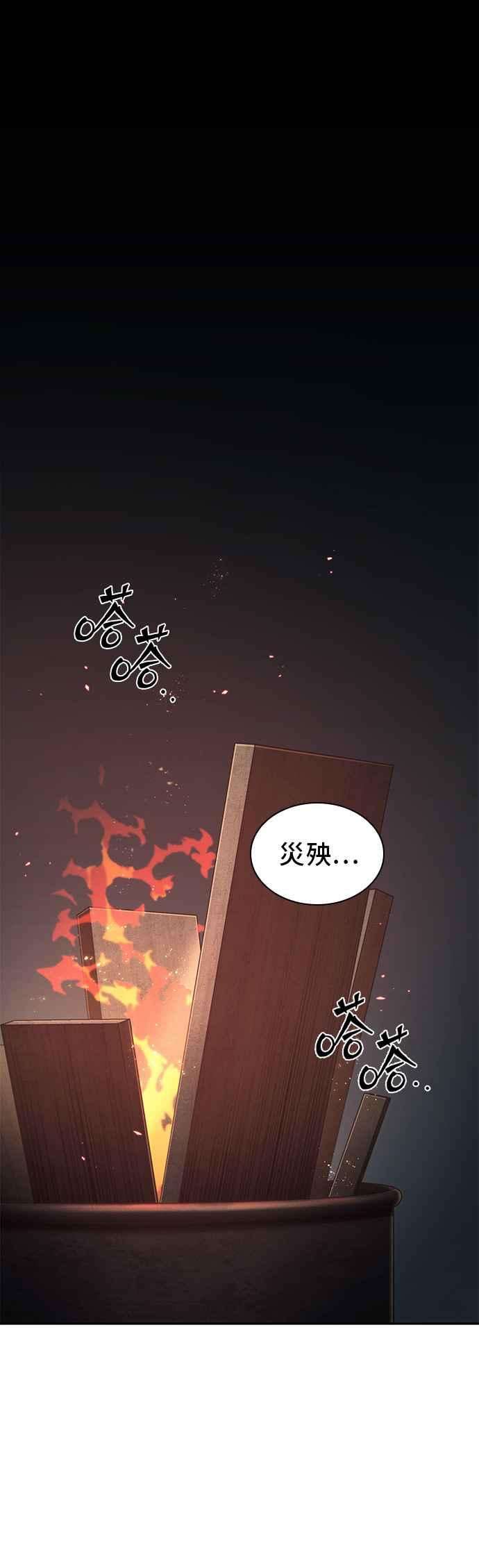 全知读者视角091. Ep.19 奇异点（5）