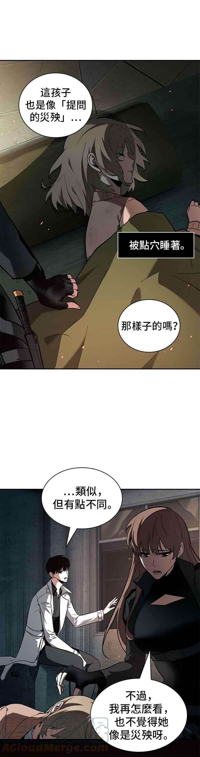 全知读者视角091. Ep.19 奇异点（5）