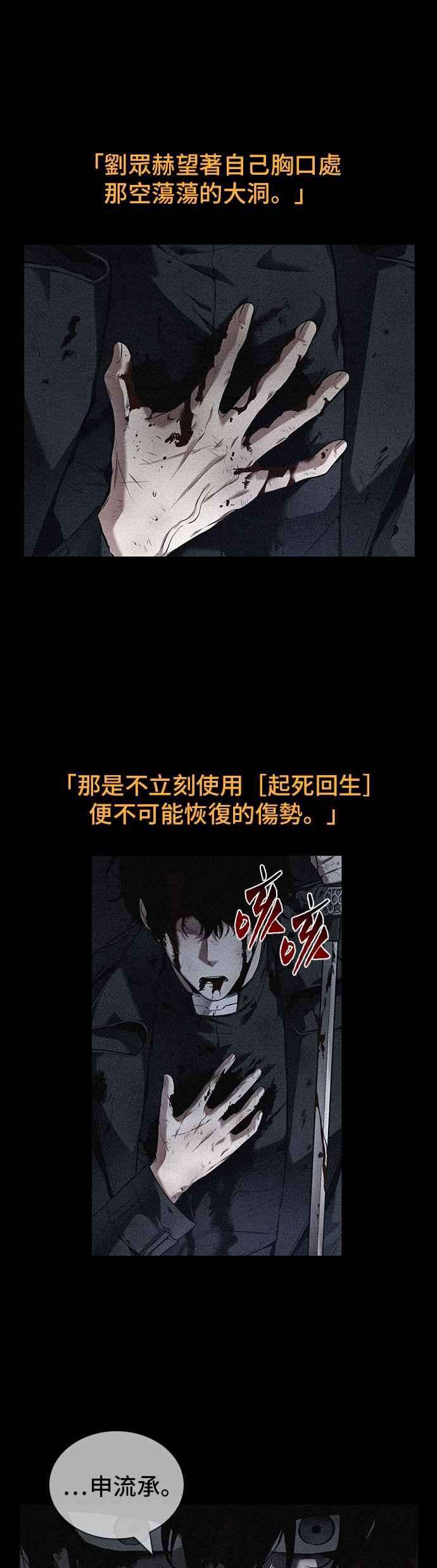 全知读者视角091. Ep.19 奇异点（5）