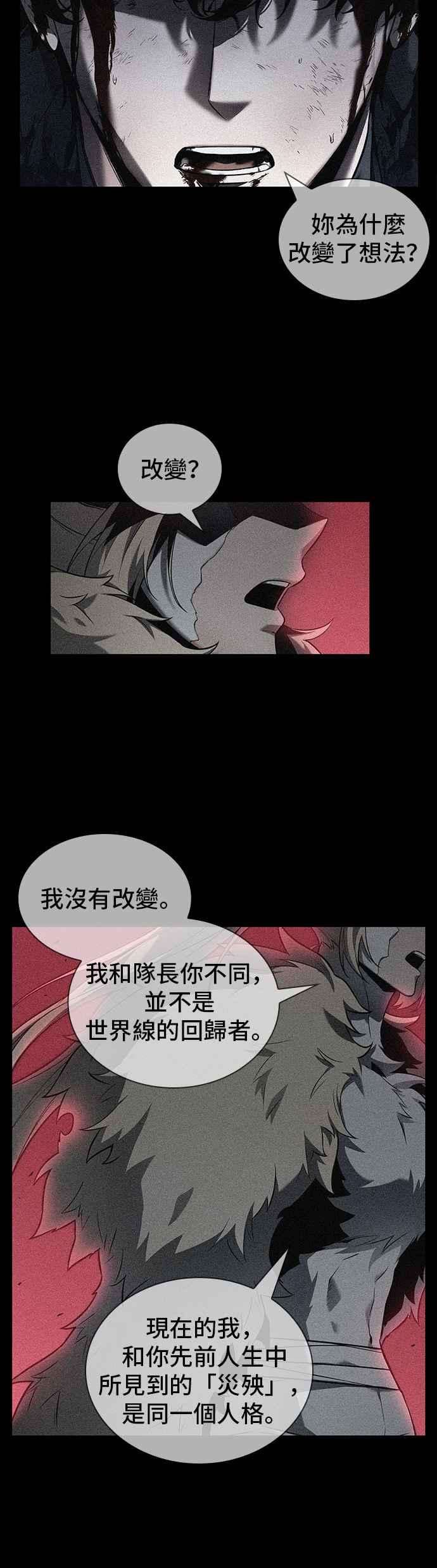全知读者视角091. Ep.19 奇异点（5）