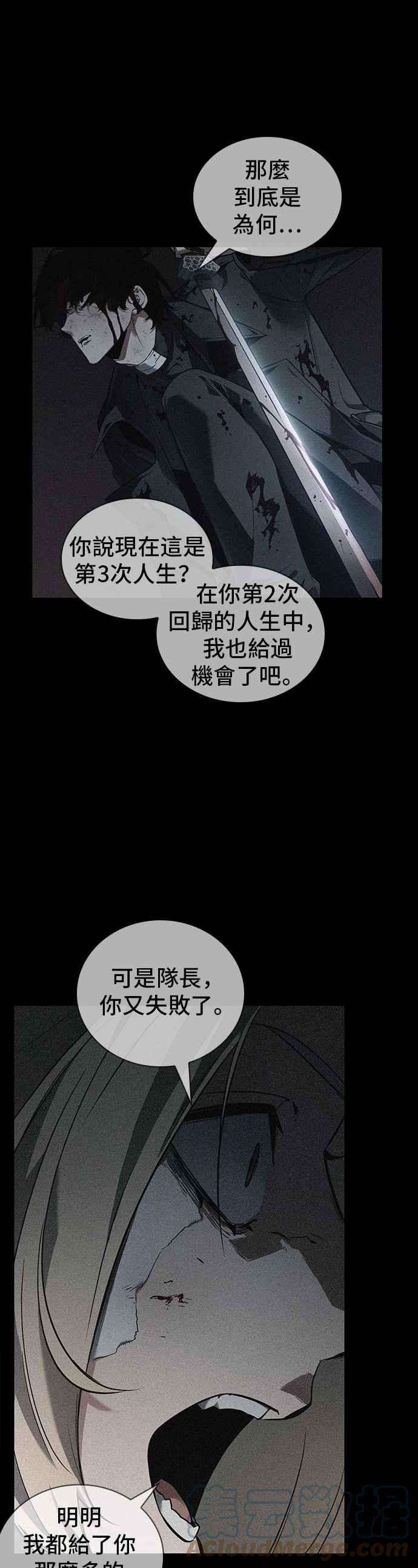 全知读者视角091. Ep.19 奇异点（5）