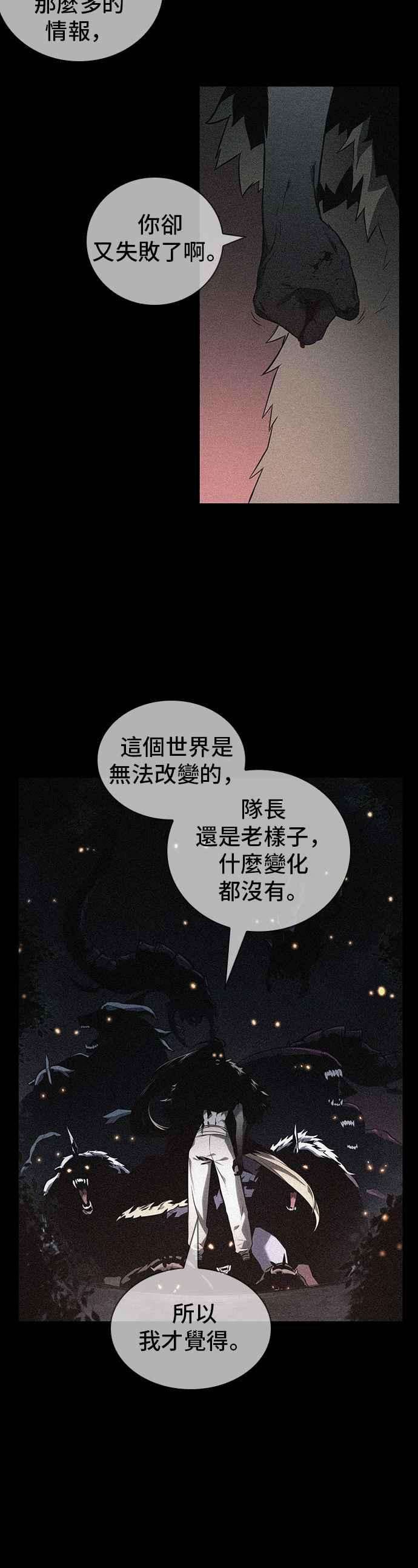 全知读者视角091. Ep.19 奇异点（5）