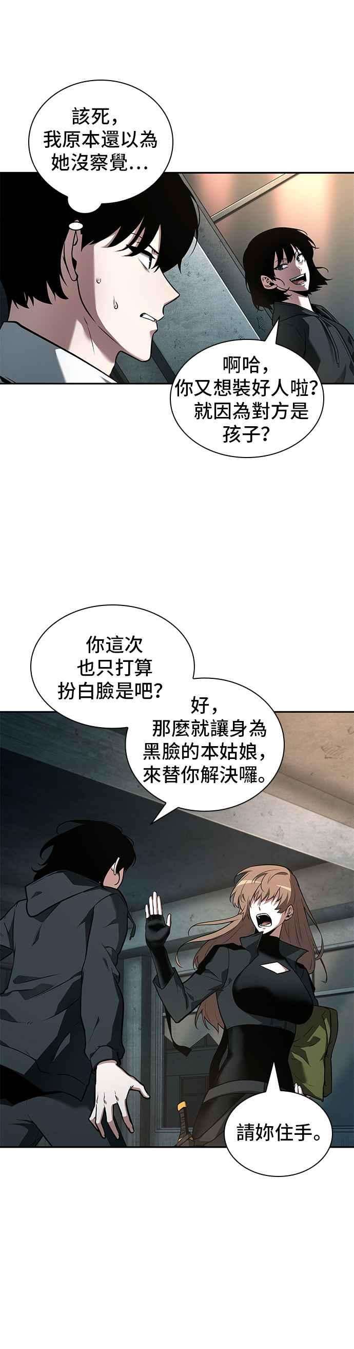 全知读者视角091. Ep.19 奇异点（5）
