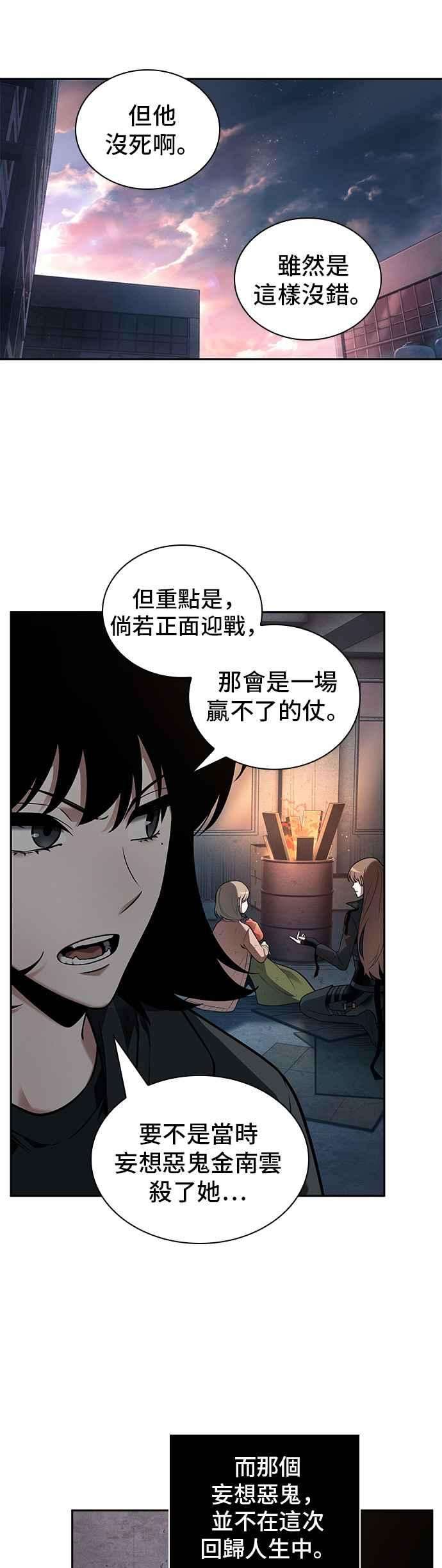全知读者视角091. Ep.19 奇异点（5）