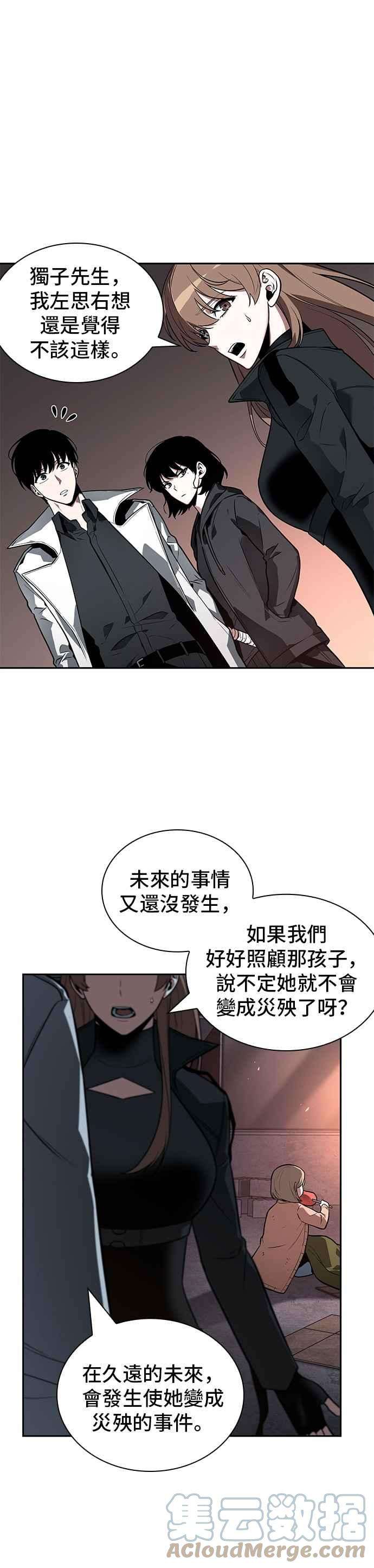 全知读者视角091. Ep.19 奇异点（5）