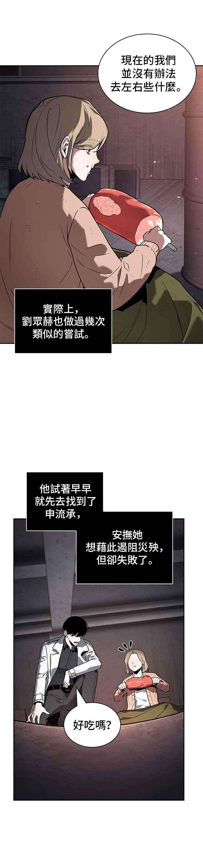 全知读者视角091. Ep.19 奇异点（5）