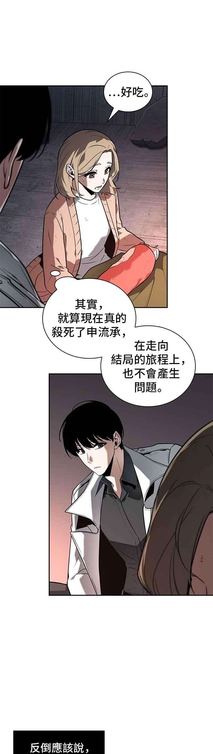 全知读者视角091. Ep.19 奇异点（5）