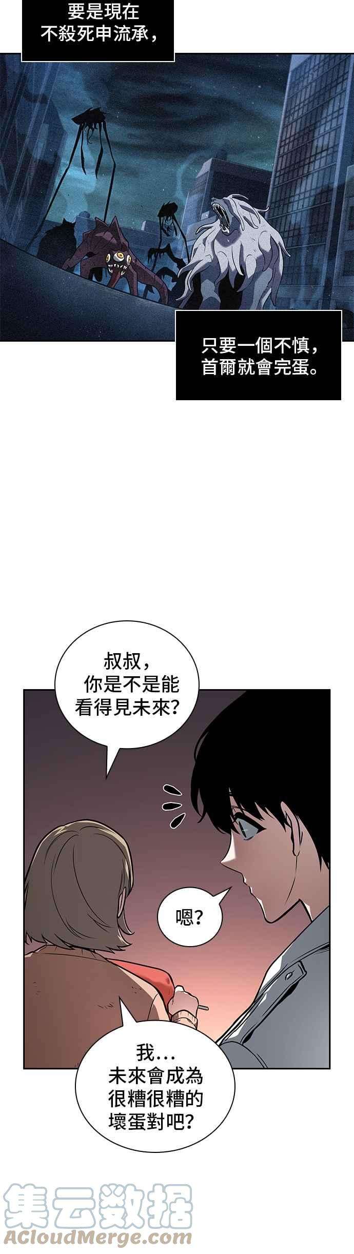 全知读者视角091. Ep.19 奇异点（5）
