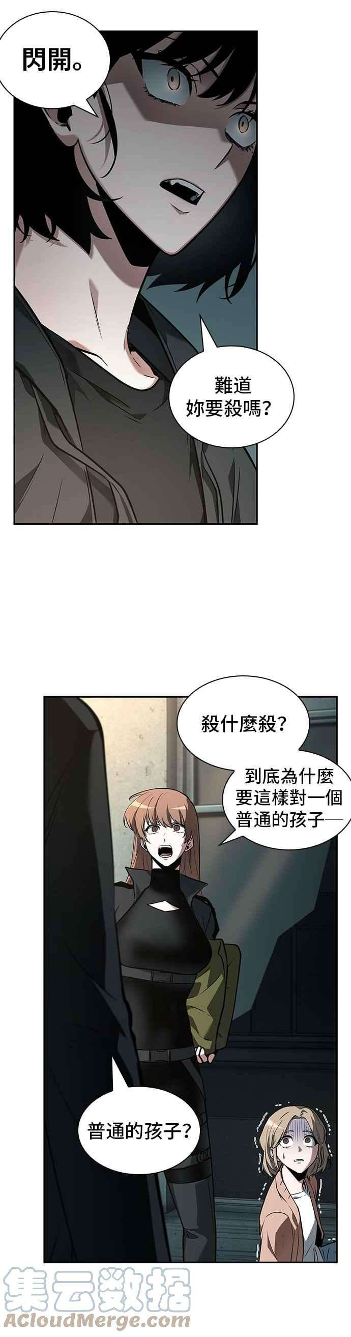 全知读者视角091. Ep.19 奇异点（5）