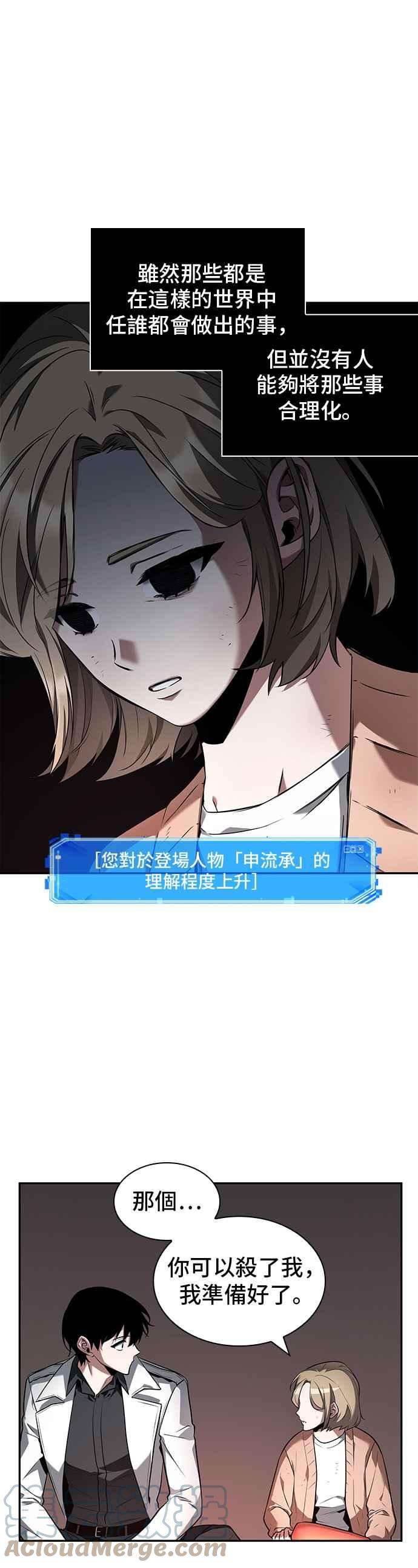 全知读者视角091. Ep.19 奇异点（5）