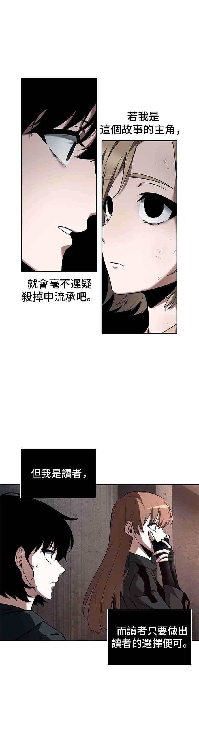 全知读者视角091. Ep.19 奇异点（5）