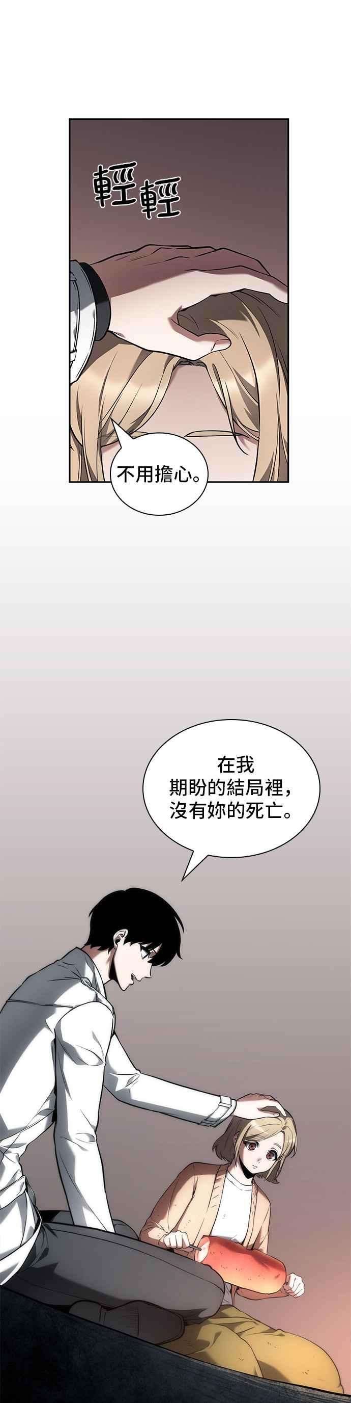 全知读者视角091. Ep.19 奇异点（5）