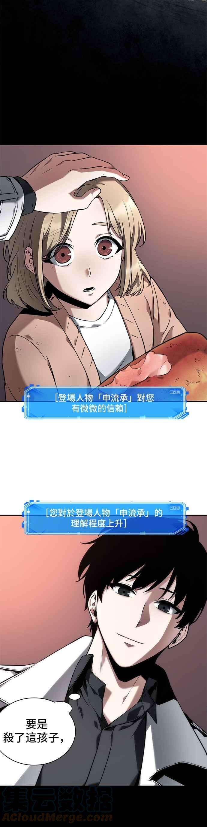 全知读者视角091. Ep.19 奇异点（5）