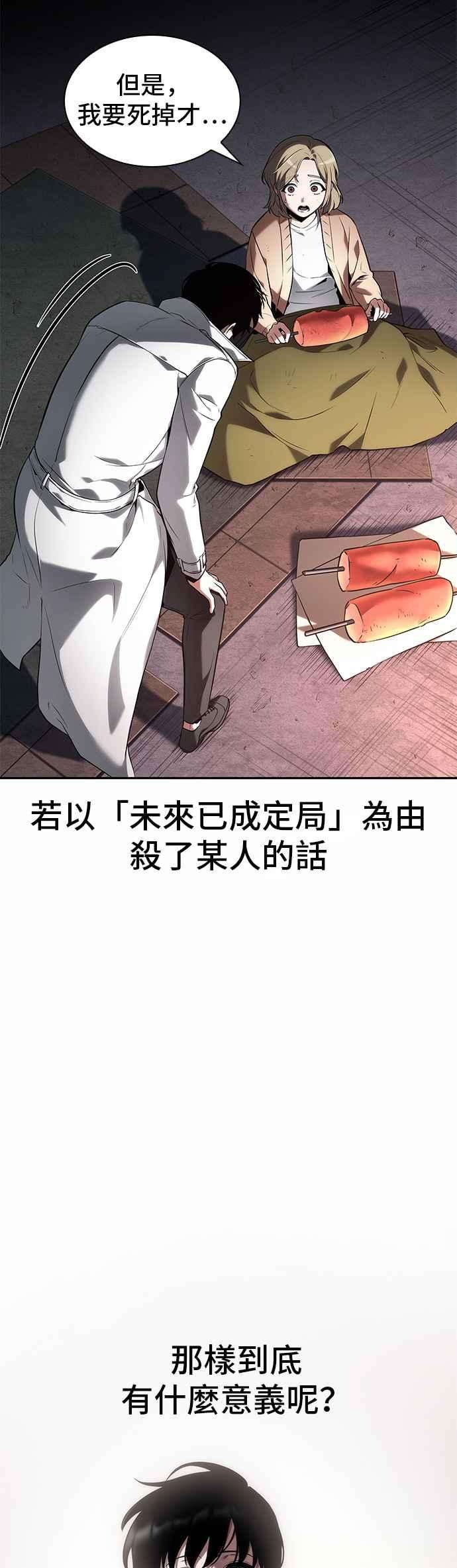全知读者视角091. Ep.19 奇异点（5）