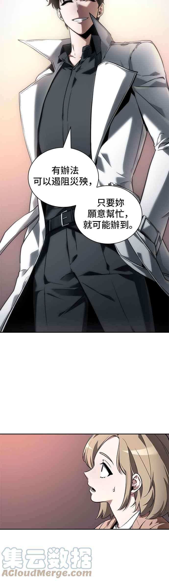 全知读者视角091. Ep.19 奇异点（5）