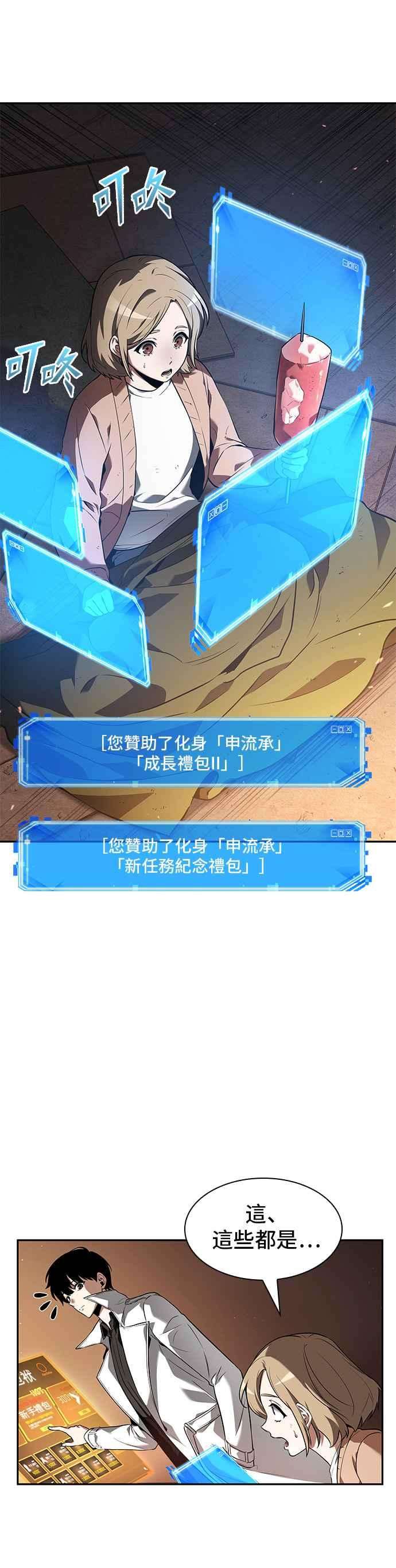 全知读者视角091. Ep.19 奇异点（5）