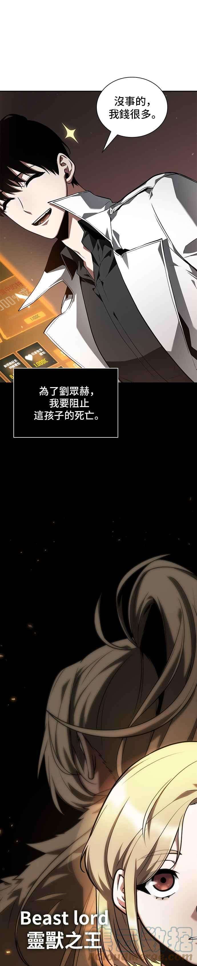 全知读者视角091. Ep.19 奇异点（5）