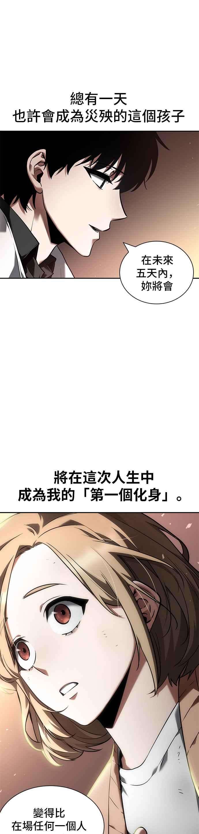 全知读者视角091. Ep.19 奇异点（5）