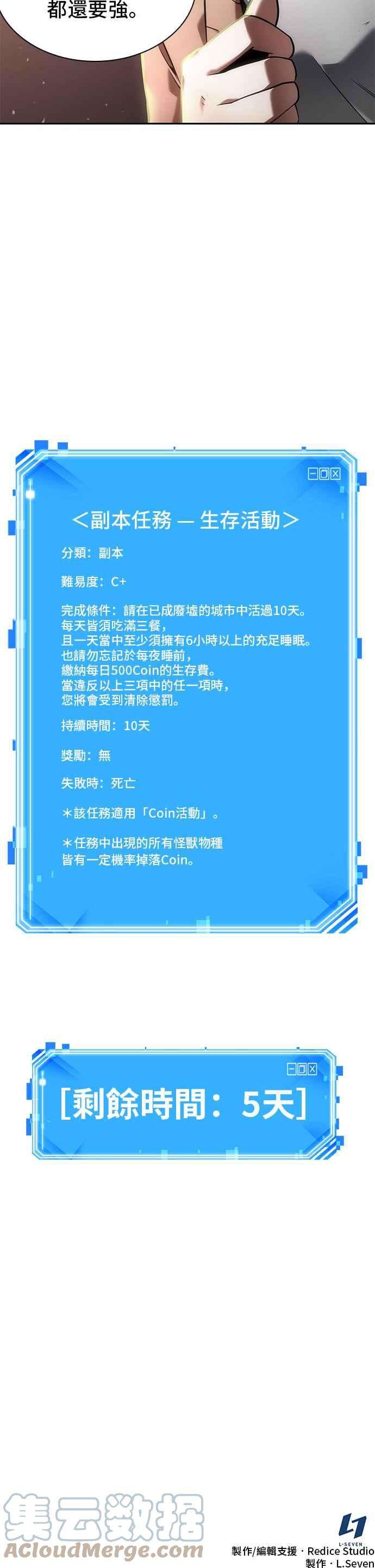 全知读者视角091. Ep.19 奇异点（5）