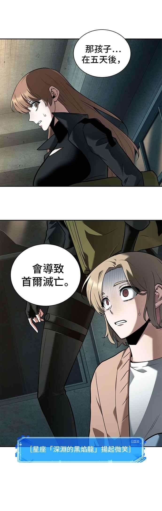 全知读者视角091. Ep.19 奇异点（5）