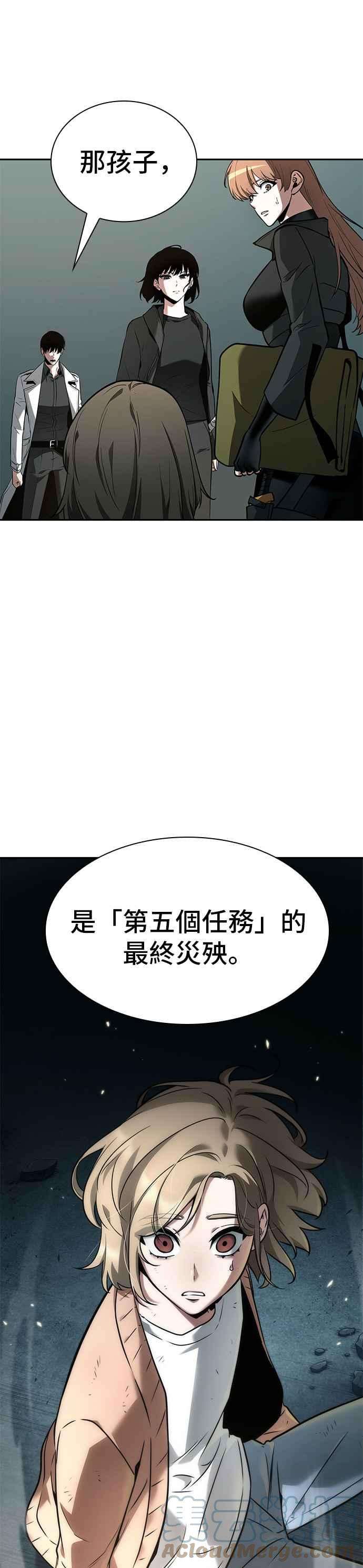 全知读者视角091. Ep.19 奇异点（5）