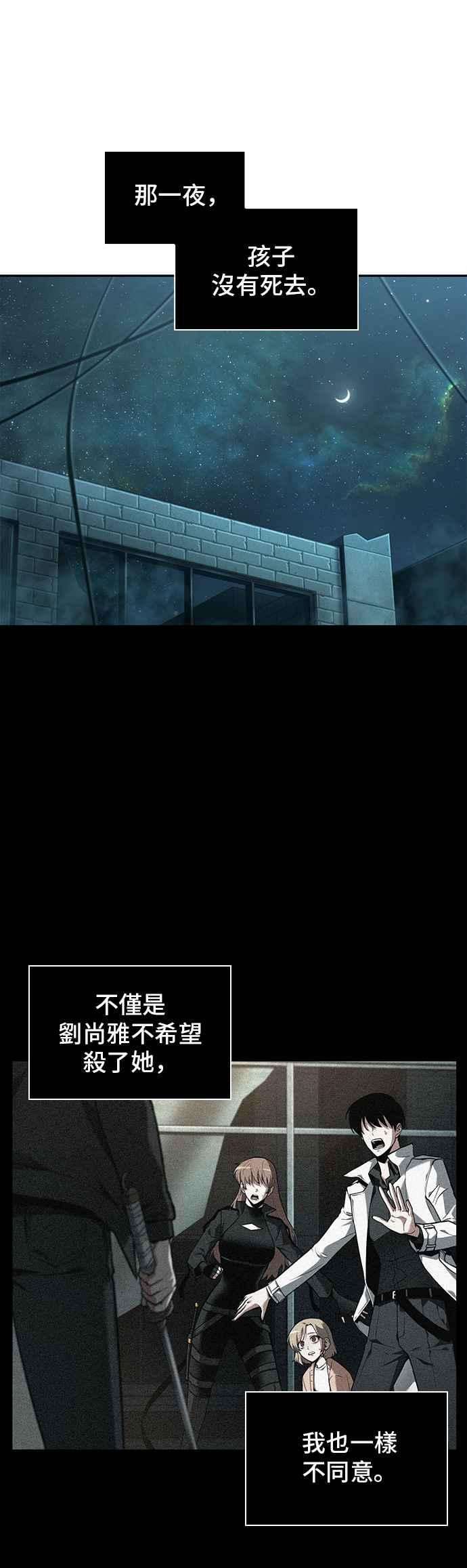 全知读者视角091. Ep.19 奇异点（5）
