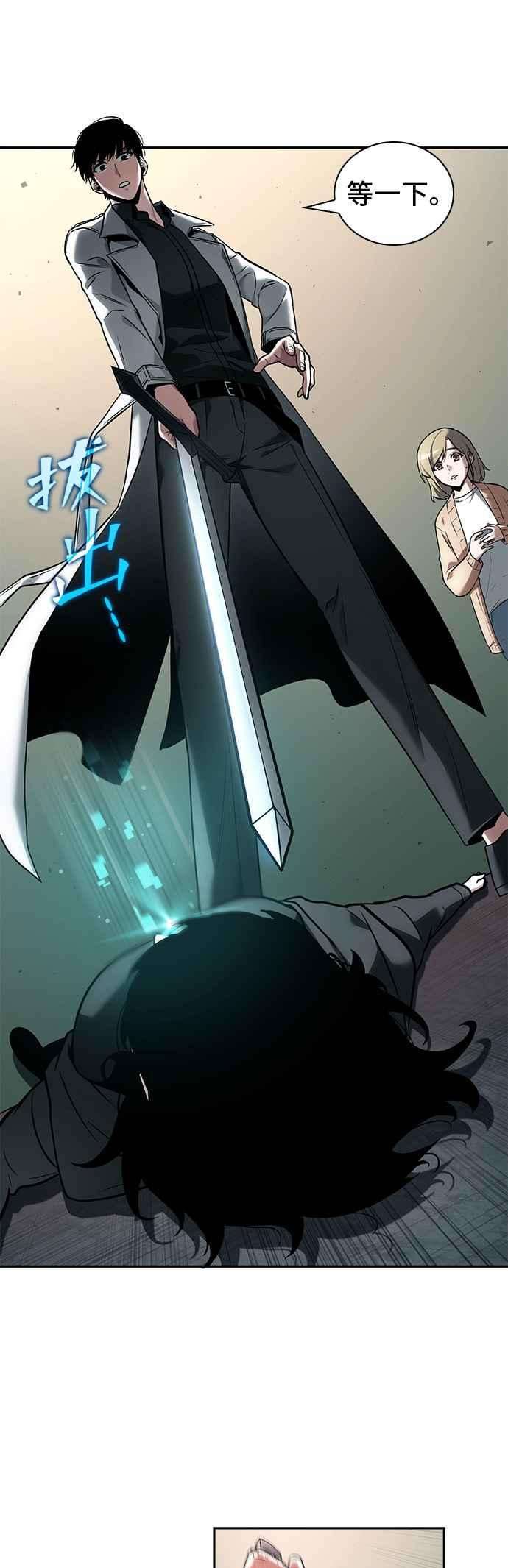 全知读者视角093. Ep.20 氾滥之灾（1）