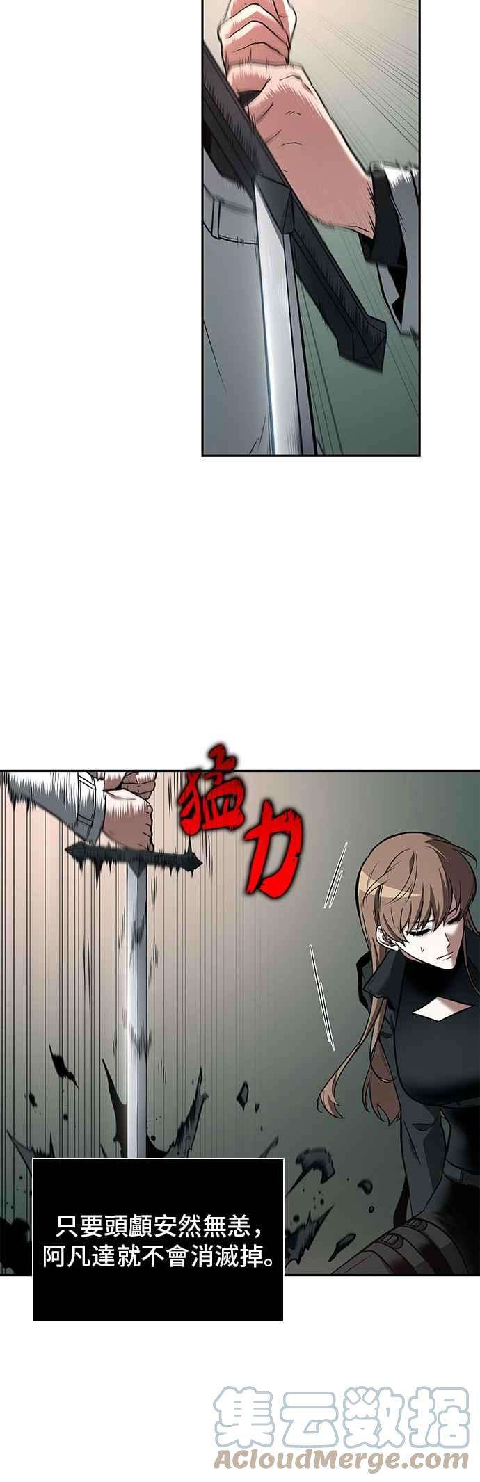 全知读者视角093. Ep.20 氾滥之灾（1）