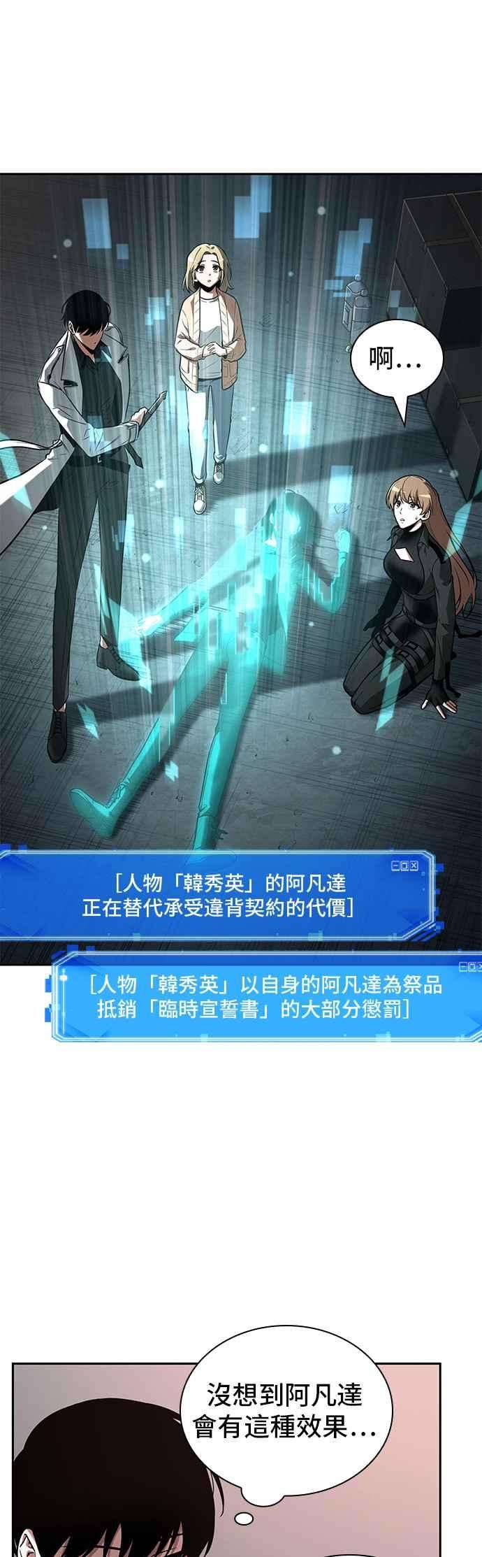 全知读者视角093. Ep.20 氾滥之灾（1）