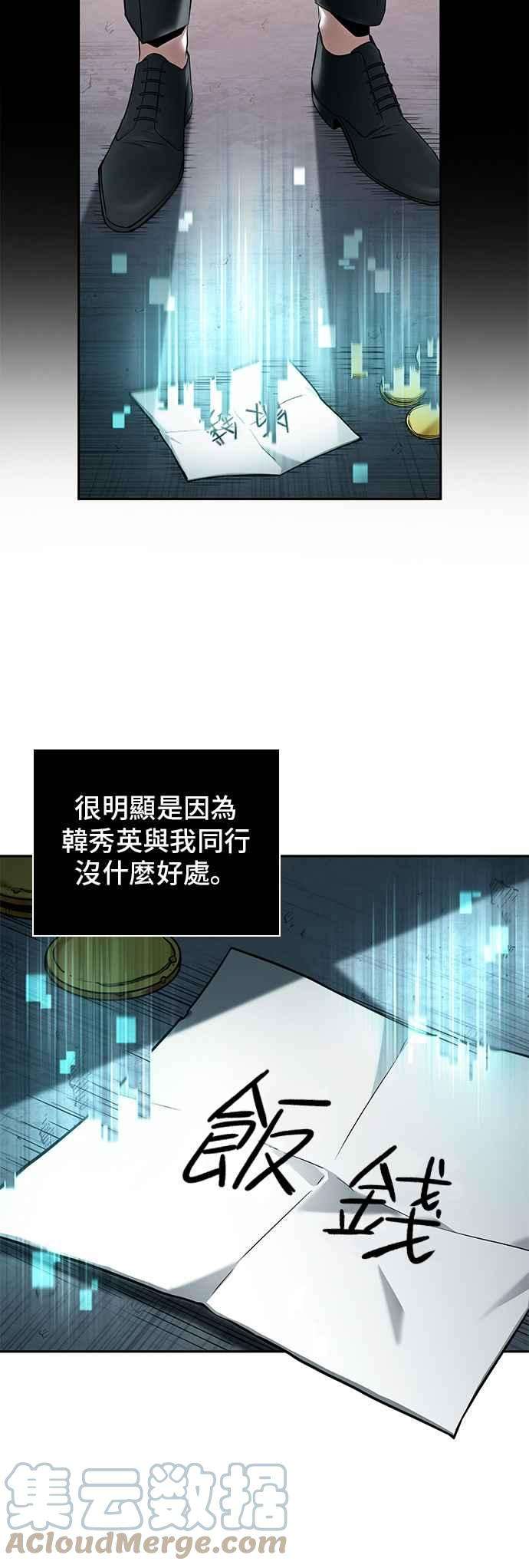 全知读者视角093. Ep.20 氾滥之灾（1）