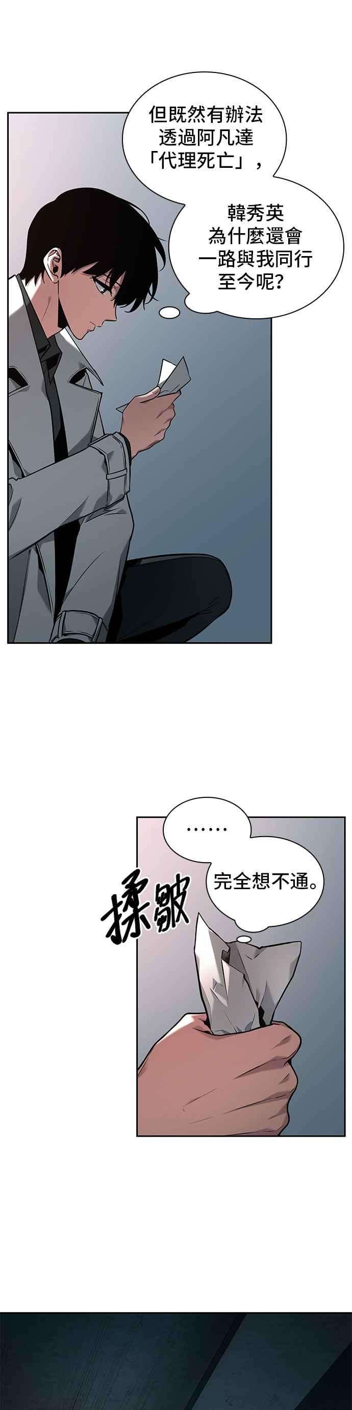 全知读者视角093. Ep.20 氾滥之灾（1）